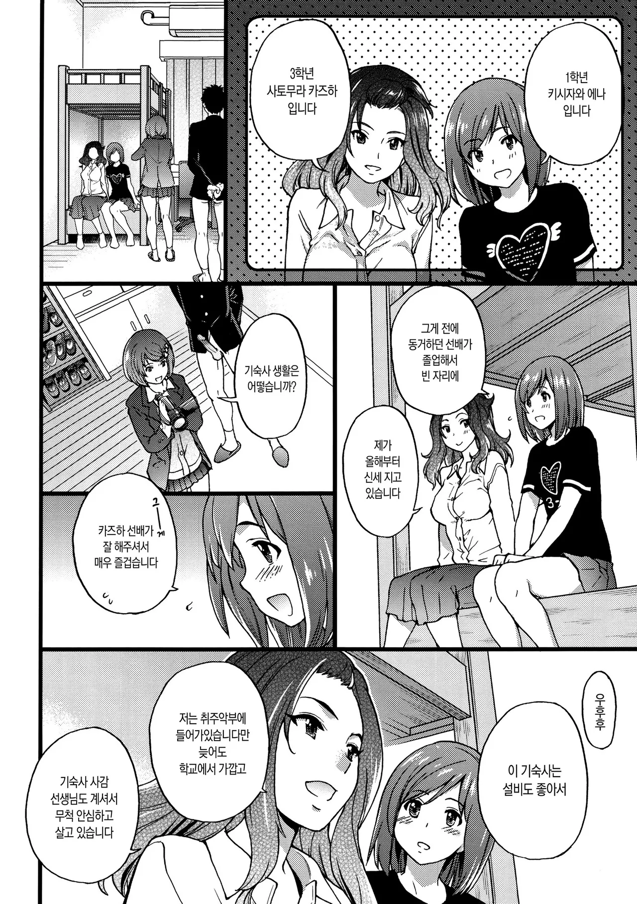 Shiwasu no Okina EroPippi 에로삐삐 Korean Decensored Digital - Image 145