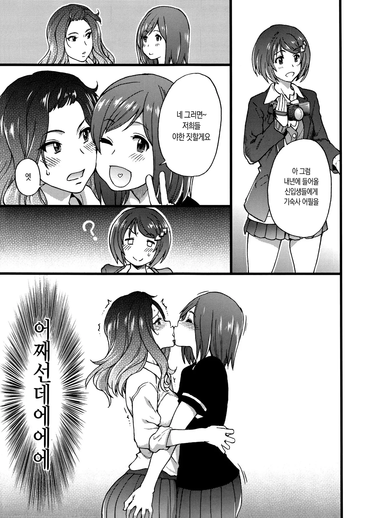 Shiwasu no Okina EroPippi 에로삐삐 Korean Decensored Digital - Image 146