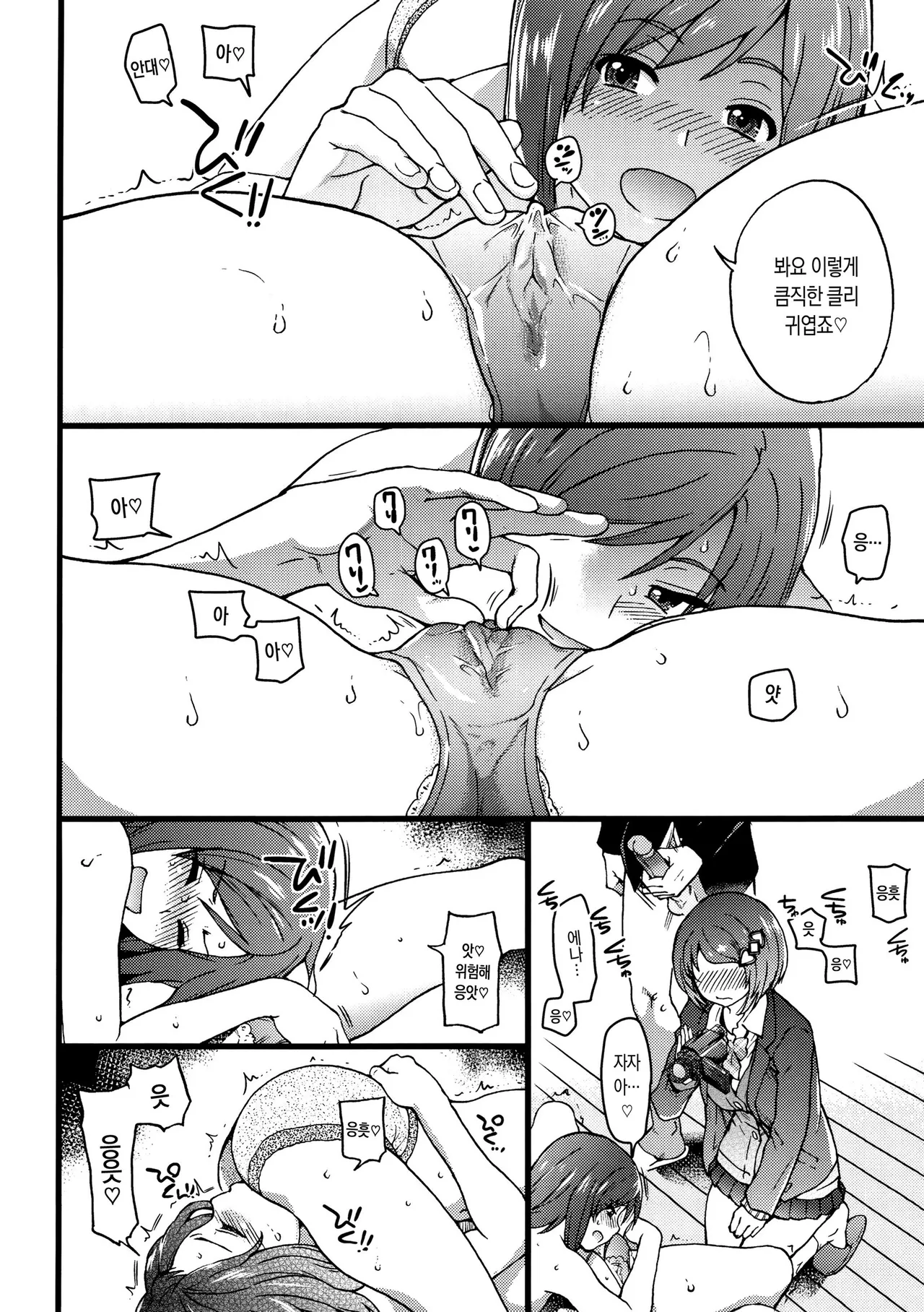 Shiwasu no Okina EroPippi 에로삐삐 Korean Decensored Digital - Image 149