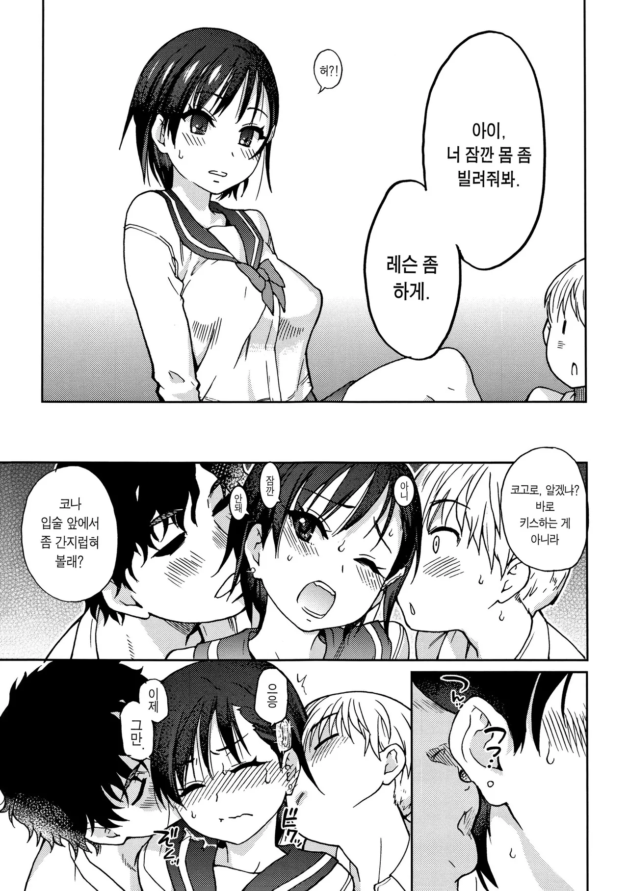 Shiwasu no Okina EroPippi 에로삐삐 Korean Decensored Digital - Image 15