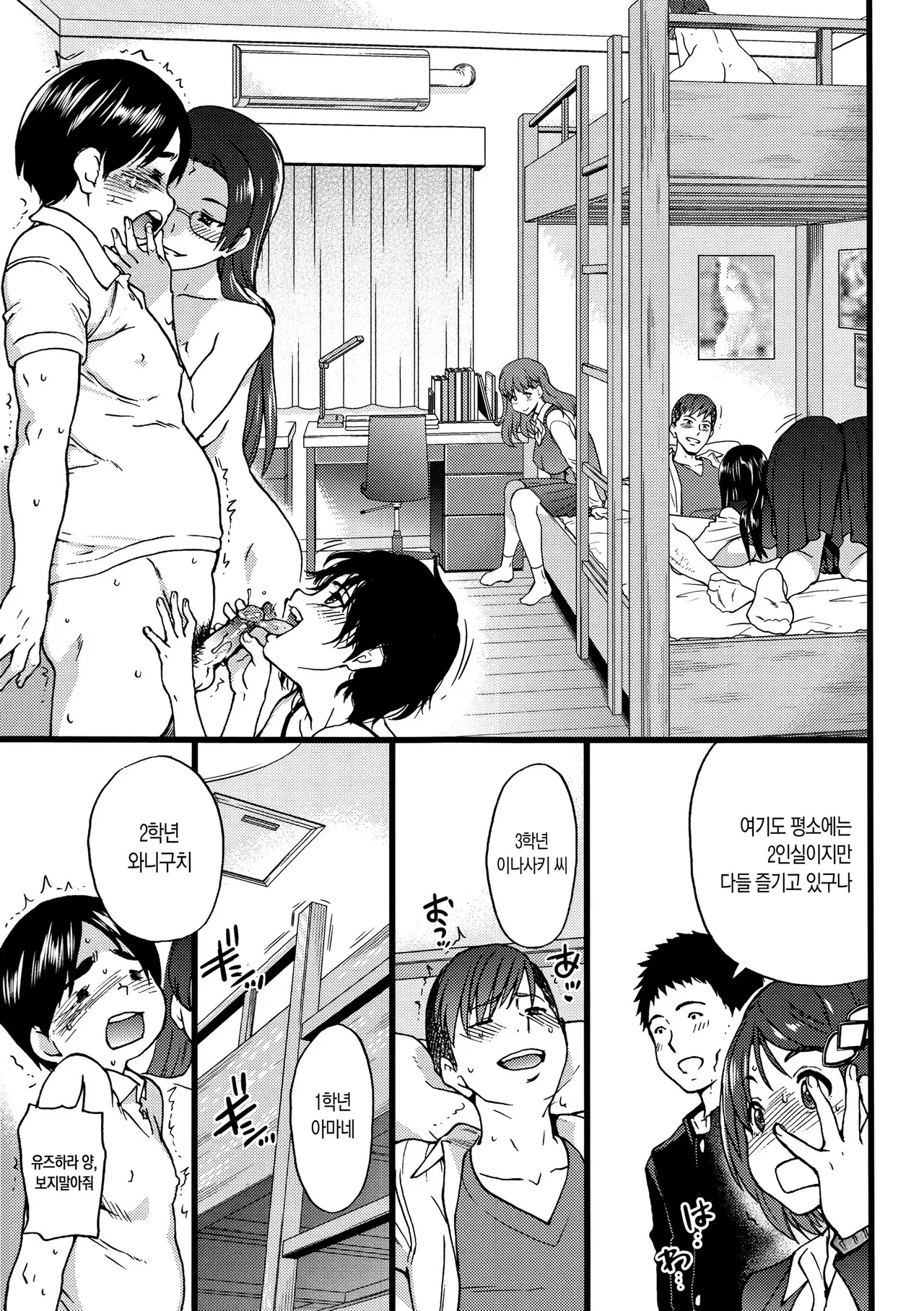 Shiwasu no Okina EroPippi 에로삐삐 Korean Decensored Digital - Image 152