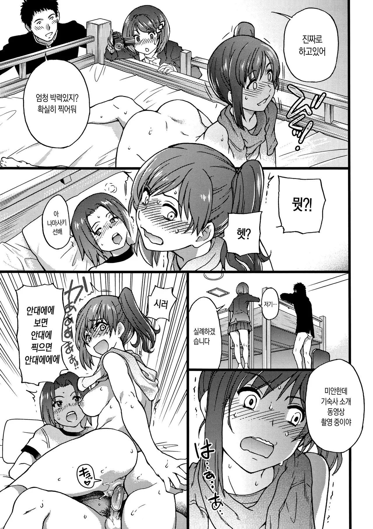 Shiwasu no Okina EroPippi 에로삐삐 Korean Decensored Digital - Image 156