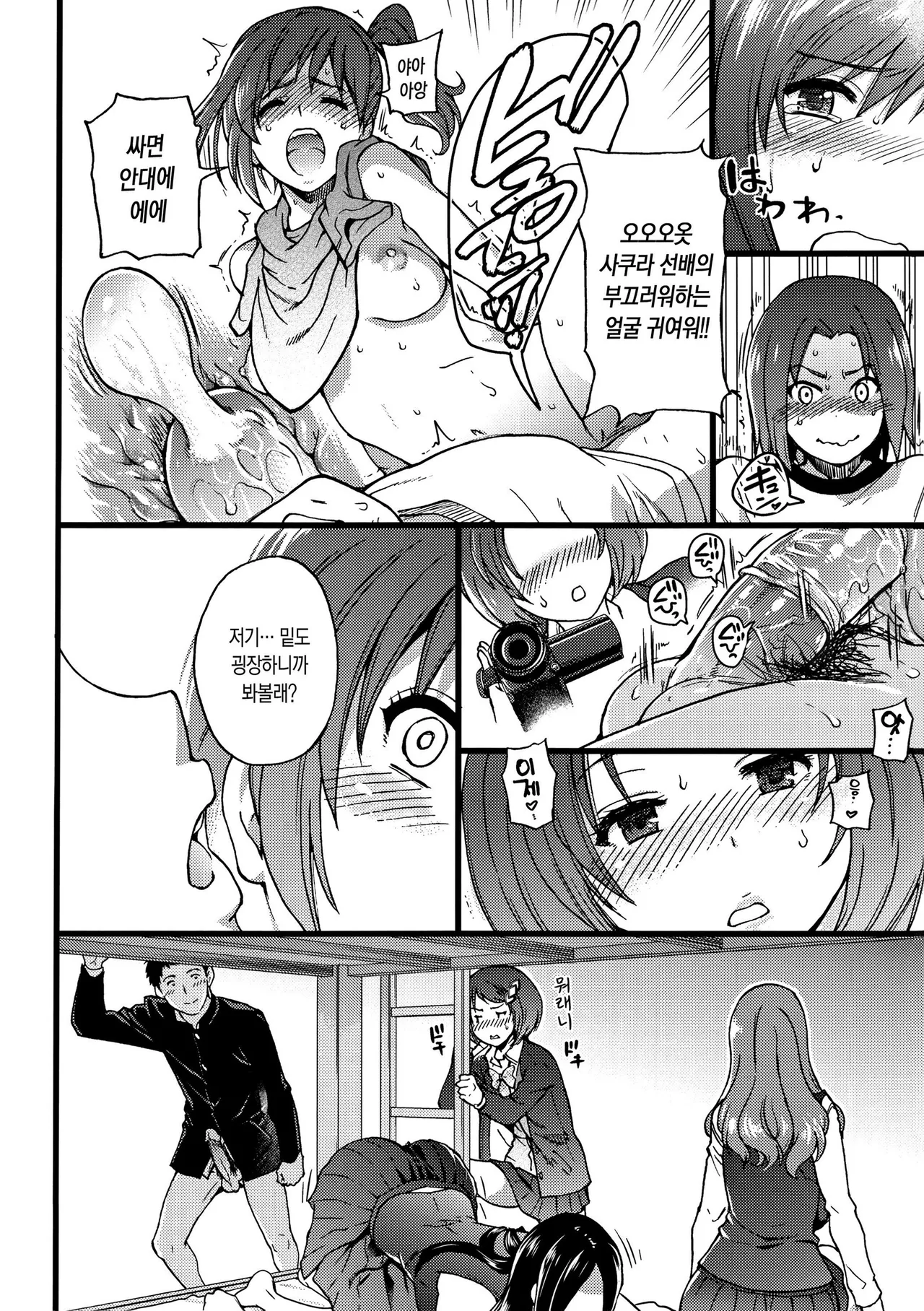 Shiwasu no Okina EroPippi 에로삐삐 Korean Decensored Digital - Image 157