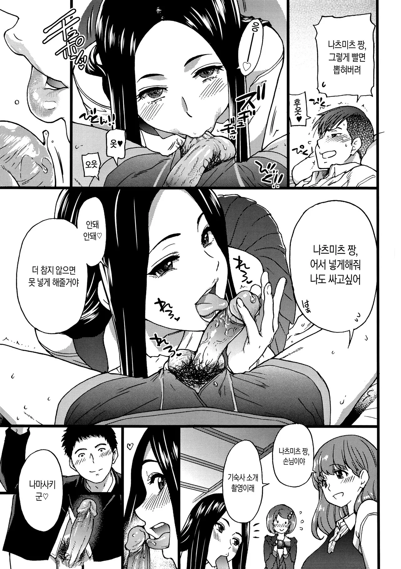 Shiwasu no Okina EroPippi 에로삐삐 Korean Decensored Digital - Image 158