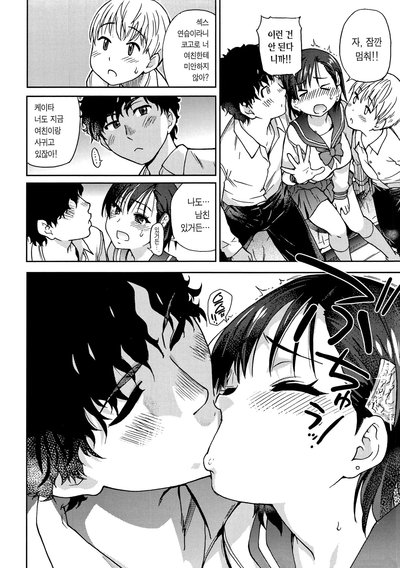 Shiwasu no Okina EroPippi 에로삐삐 Korean Decensored Digital - Image 16