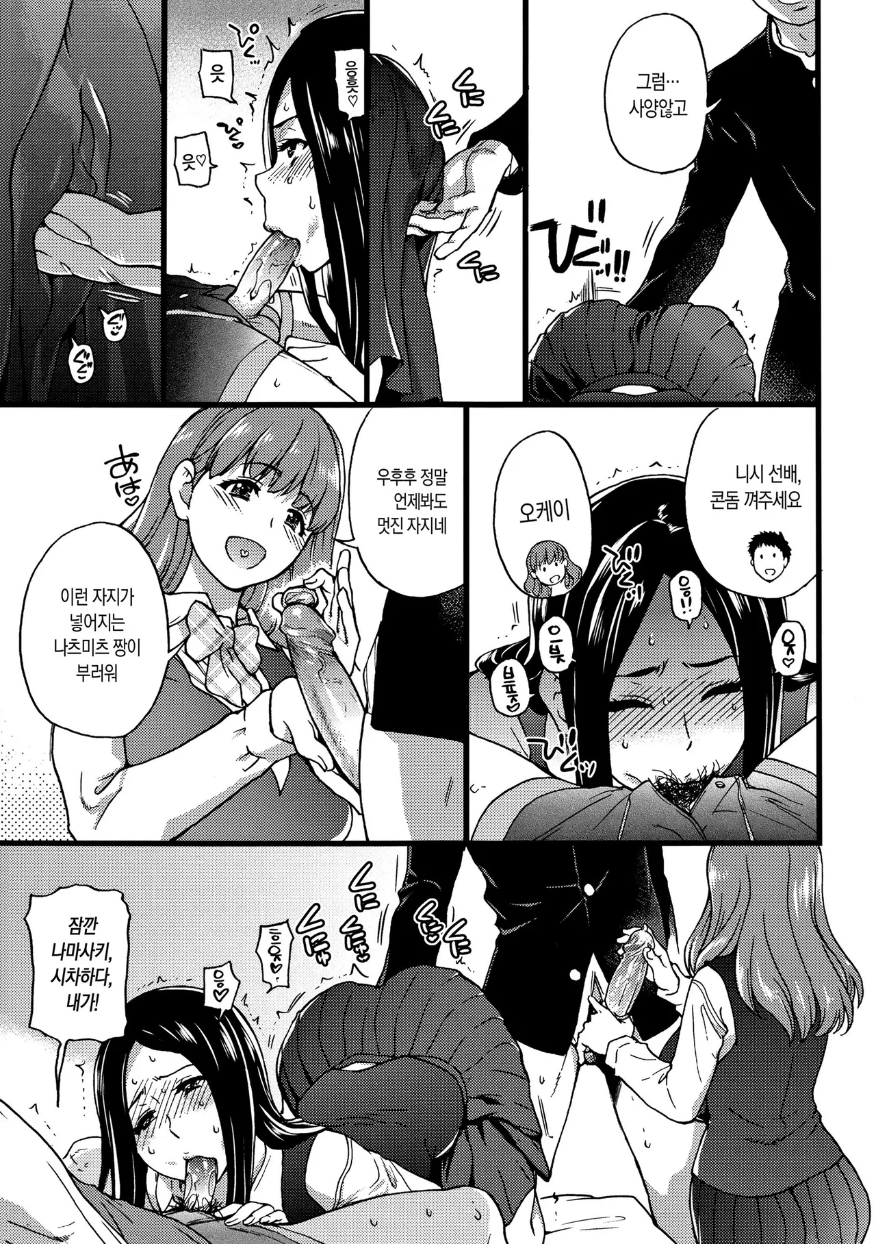 Shiwasu no Okina EroPippi 에로삐삐 Korean Decensored Digital - Image 160