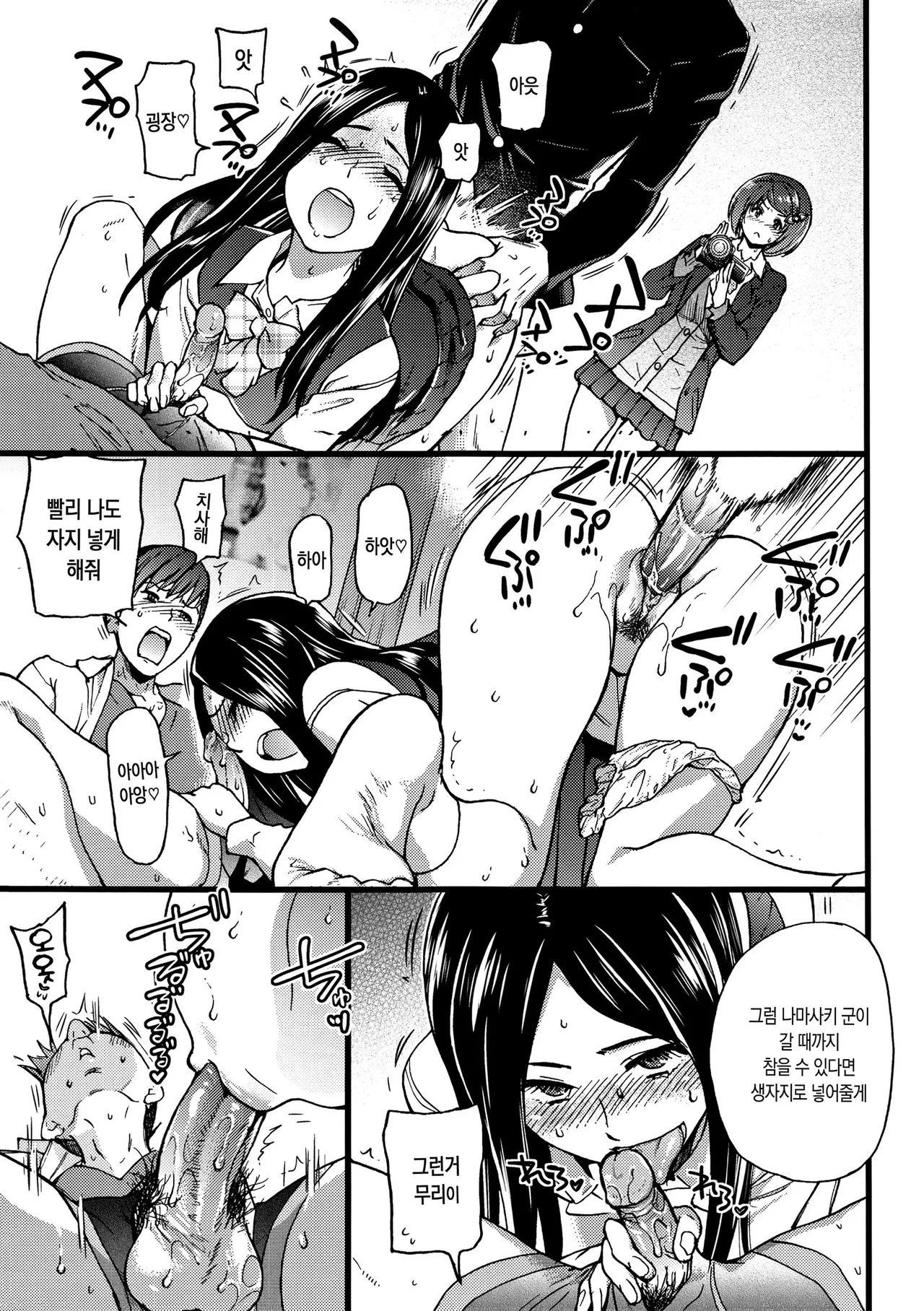 Shiwasu no Okina EroPippi 에로삐삐 Korean Decensored Digital - Image 162