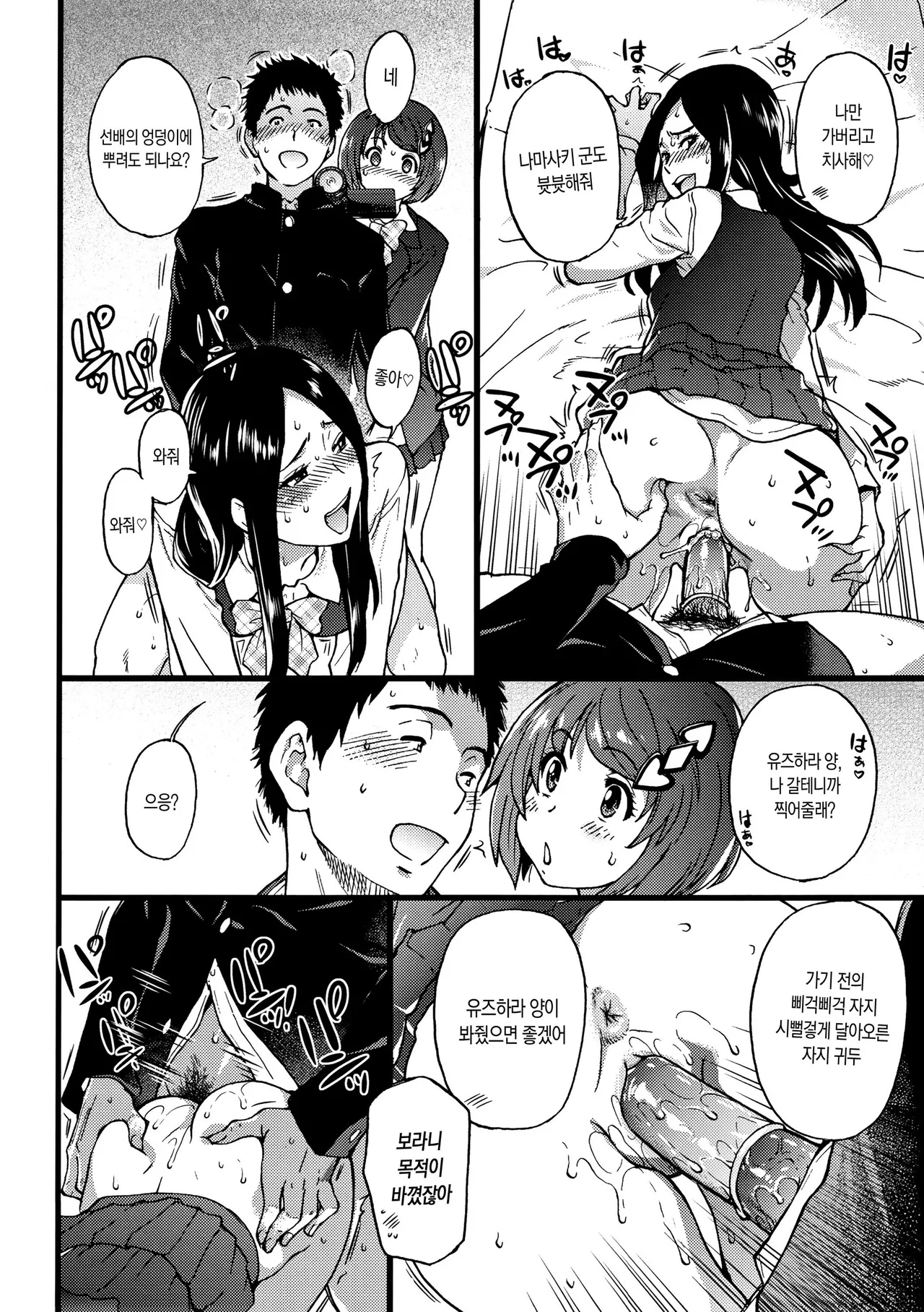 Shiwasu no Okina EroPippi 에로삐삐 Korean Decensored Digital - Image 169
