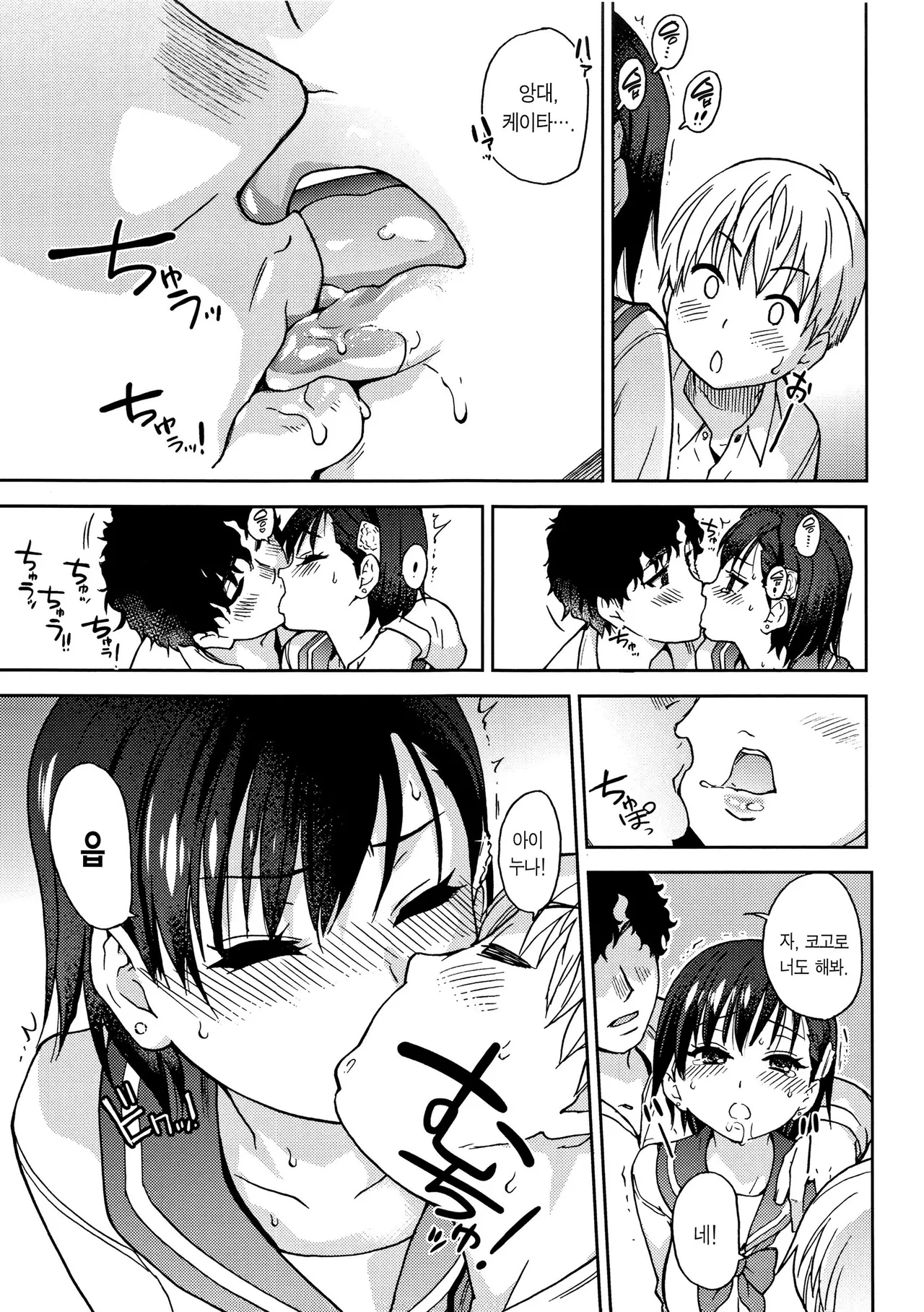 Shiwasu no Okina EroPippi 에로삐삐 Korean Decensored Digital - Image 17