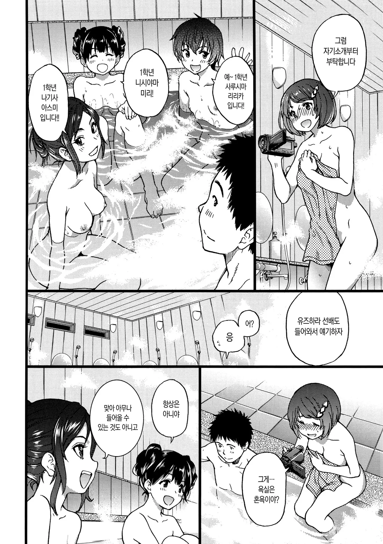 Shiwasu no Okina EroPippi 에로삐삐 Korean Decensored Digital - Image 183