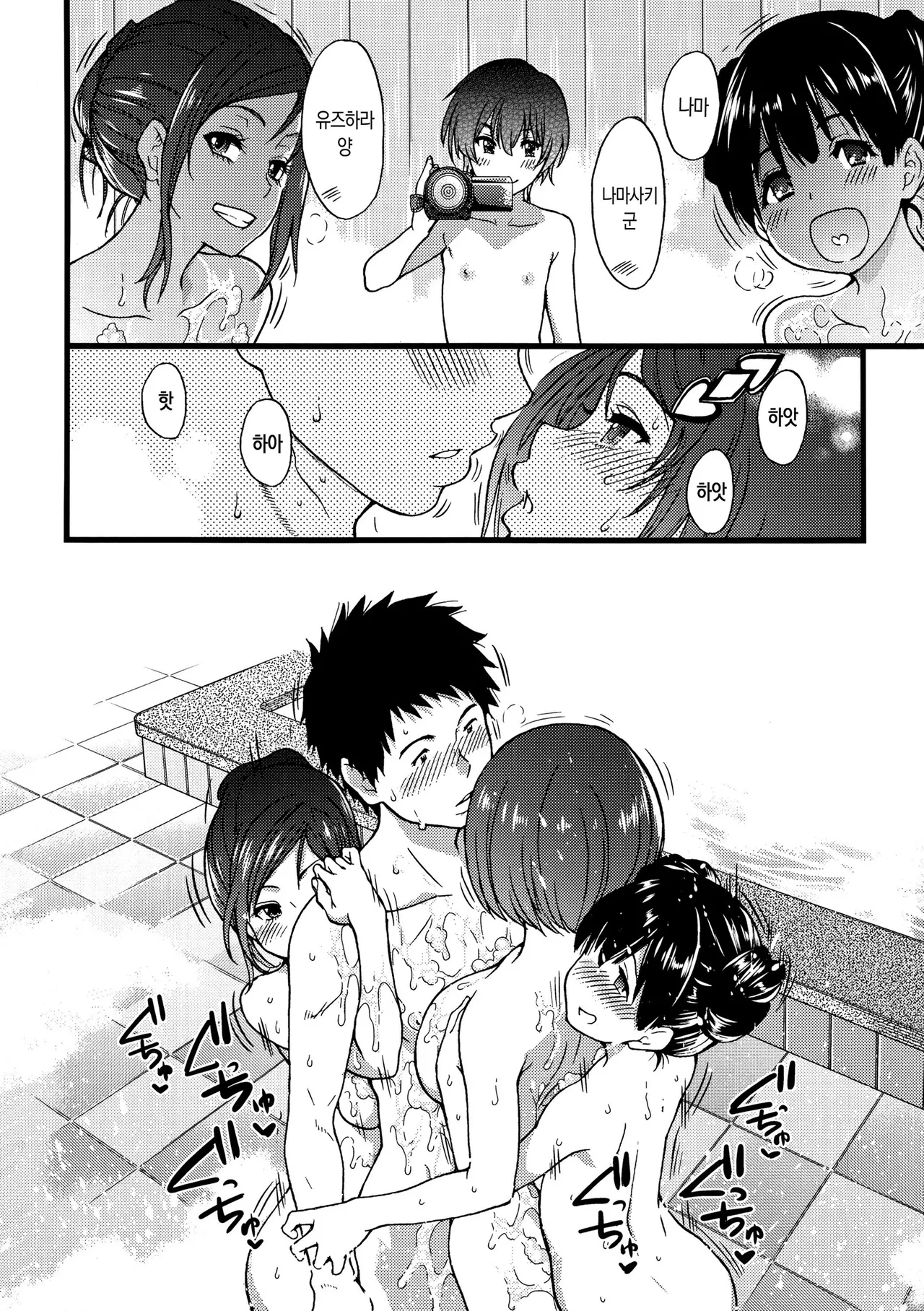 Shiwasu no Okina EroPippi 에로삐삐 Korean Decensored Digital - Image 189