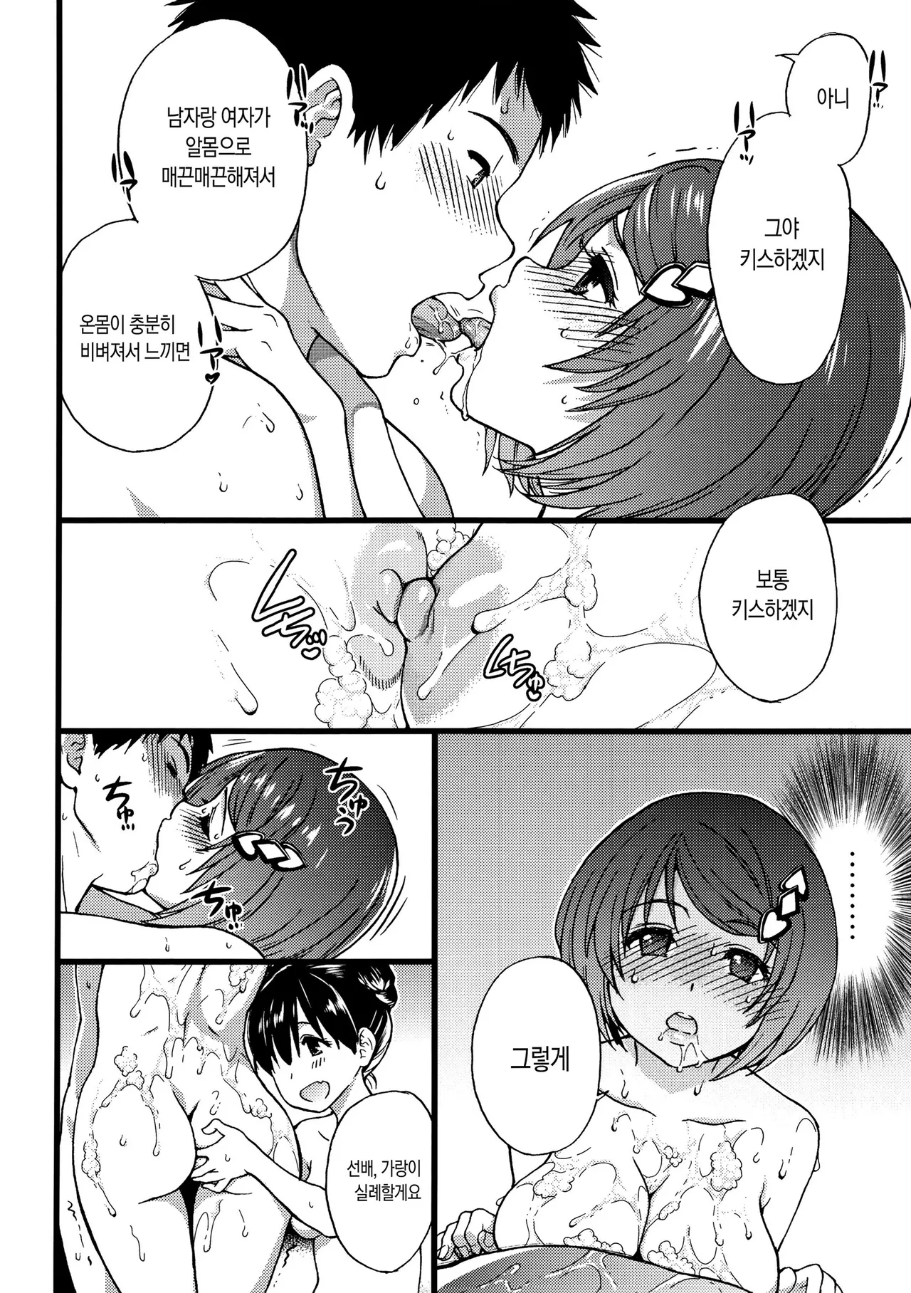 Shiwasu no Okina EroPippi 에로삐삐 Korean Decensored Digital - Image 193