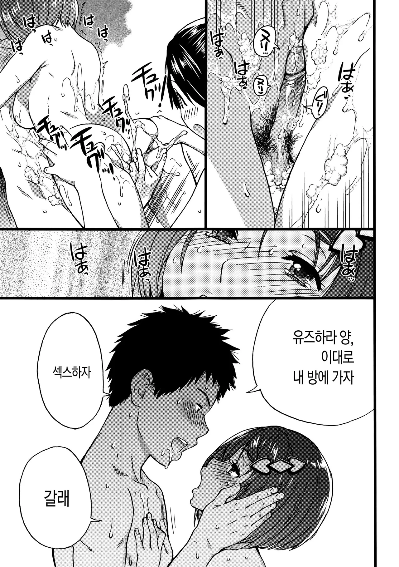 Shiwasu no Okina EroPippi 에로삐삐 Korean Decensored Digital - Image 196
