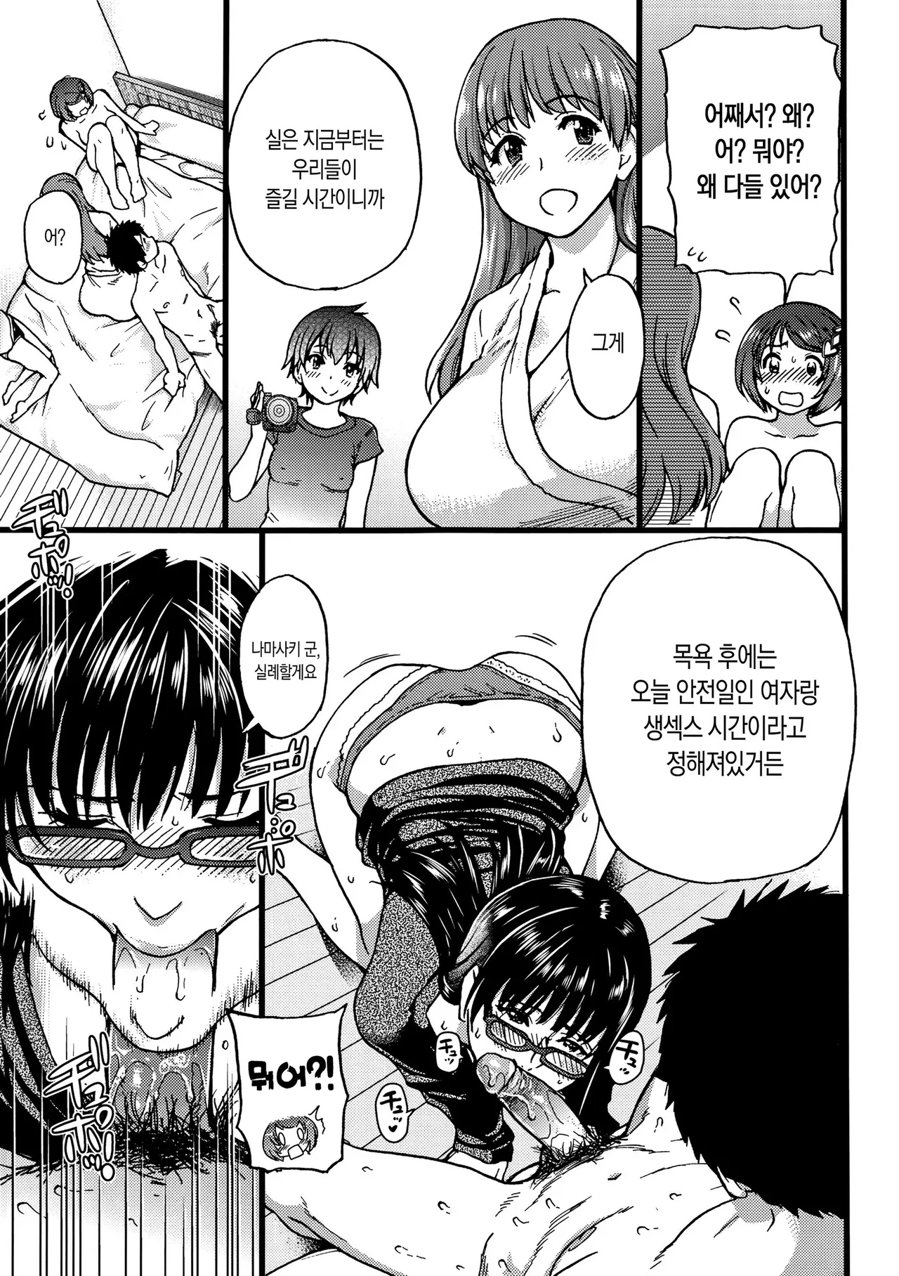 Shiwasu no Okina EroPippi 에로삐삐 Korean Decensored Digital - Image 219