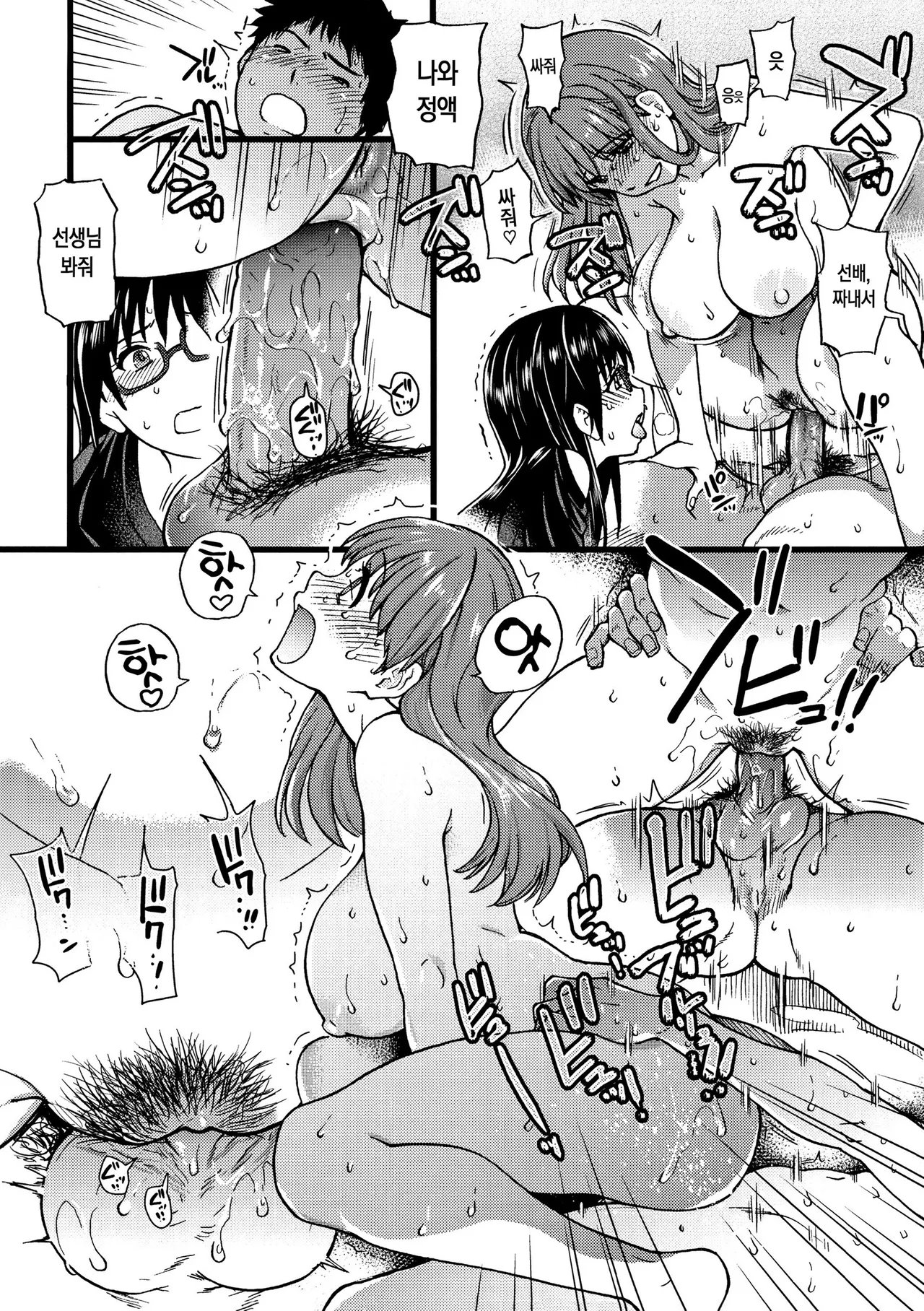 Shiwasu no Okina EroPippi 에로삐삐 Korean Decensored Digital - Image 224