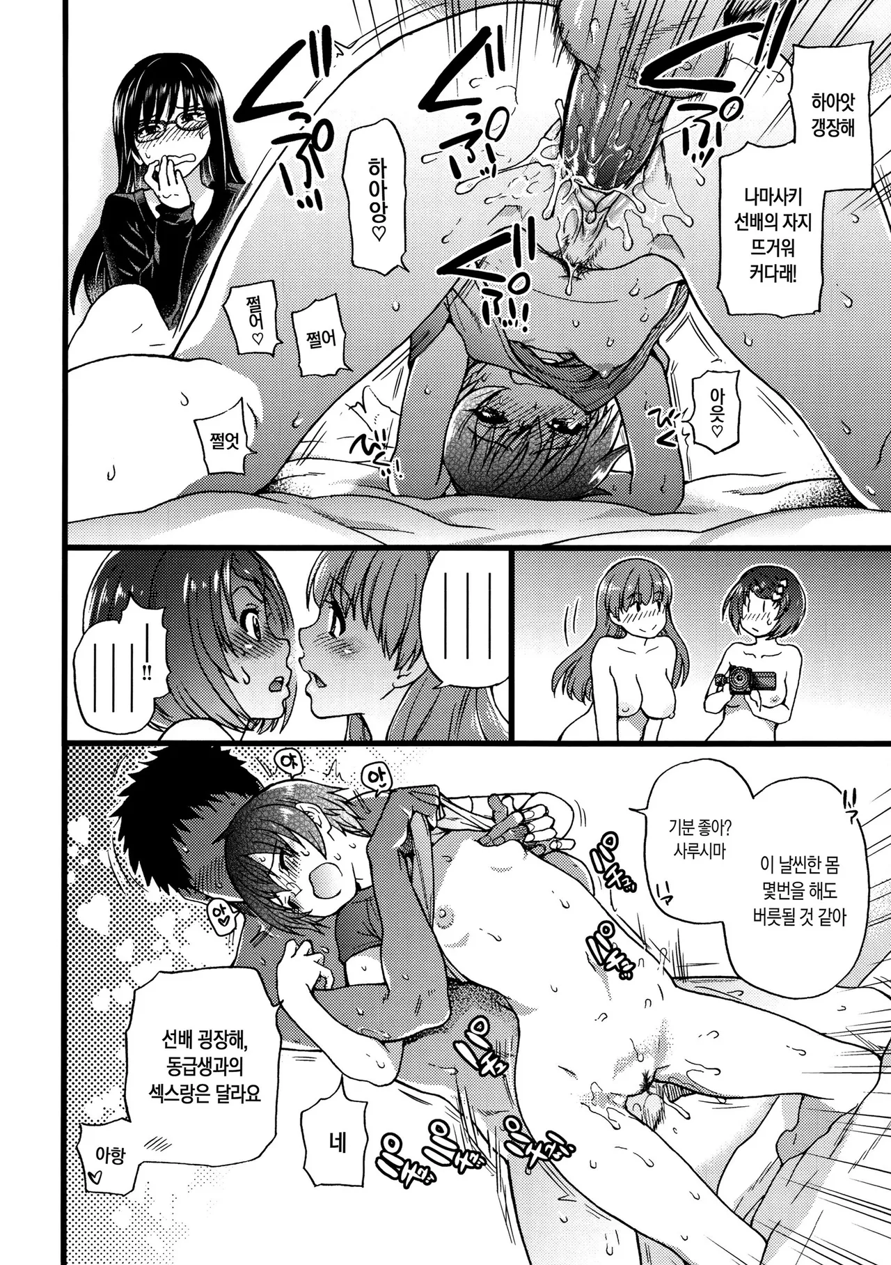 Shiwasu no Okina EroPippi 에로삐삐 Korean Decensored Digital - Image 226