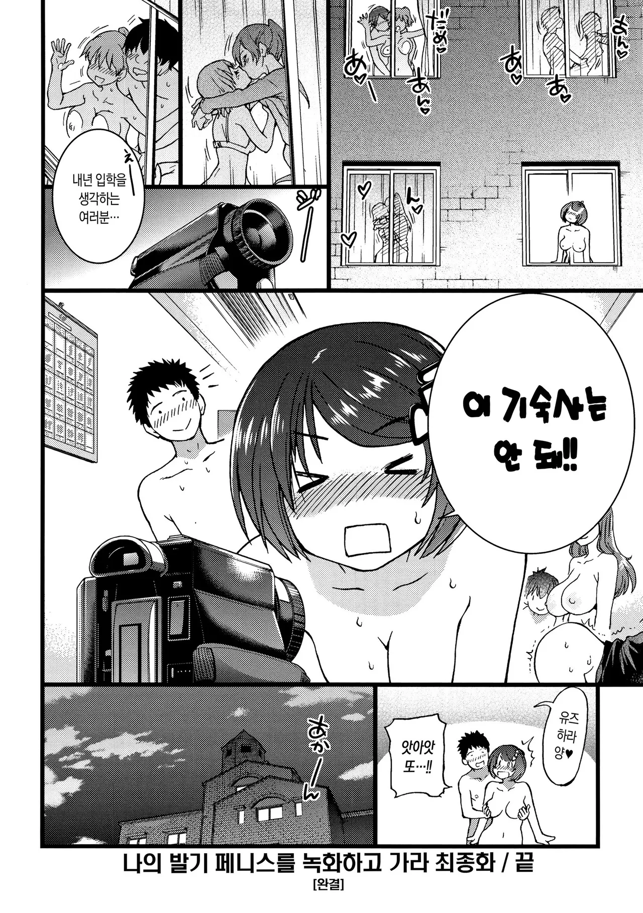 Shiwasu no Okina EroPippi 에로삐삐 Korean Decensored Digital - Image 238