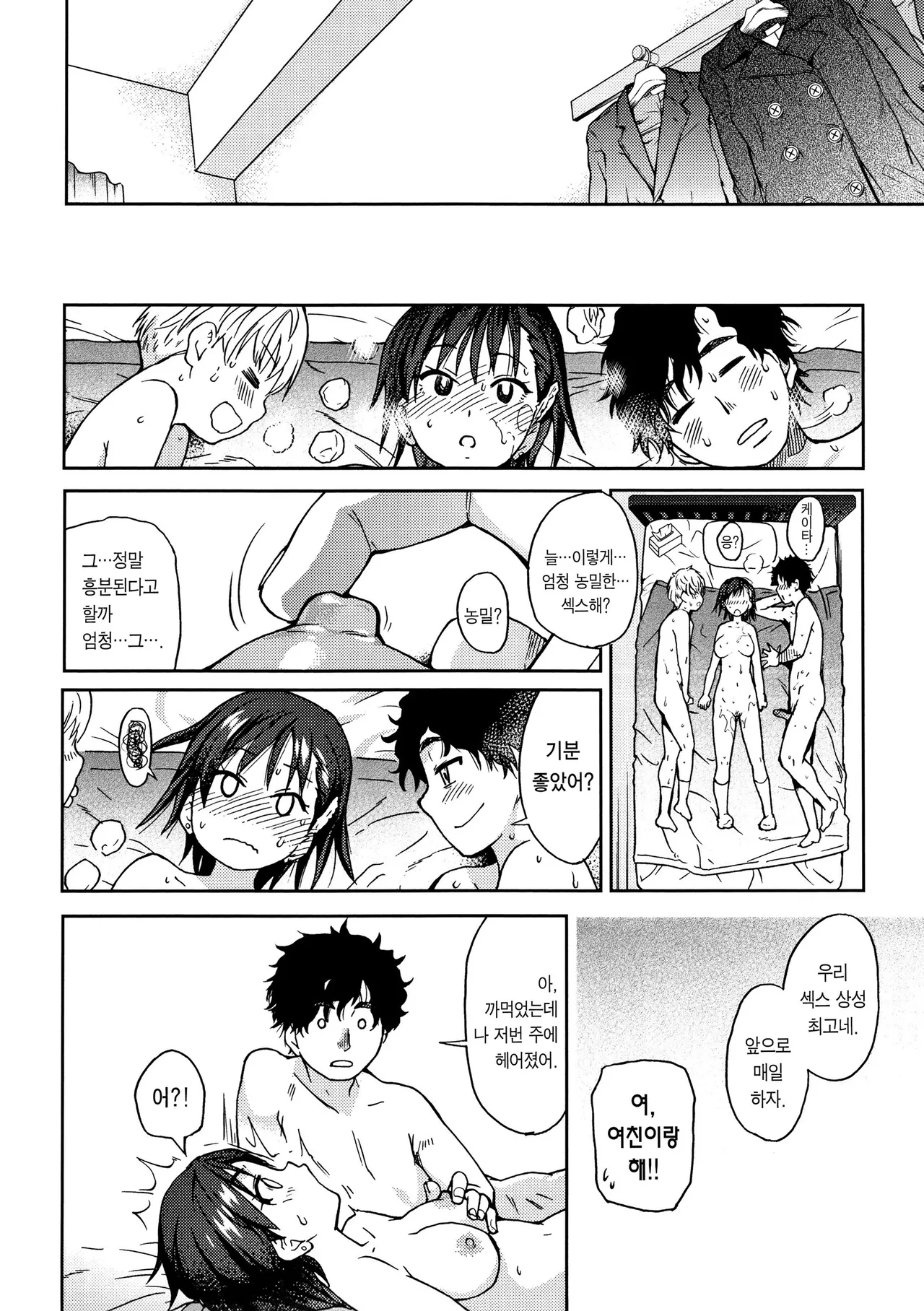 Shiwasu no Okina EroPippi 에로삐삐 Korean Decensored Digital - Image 36