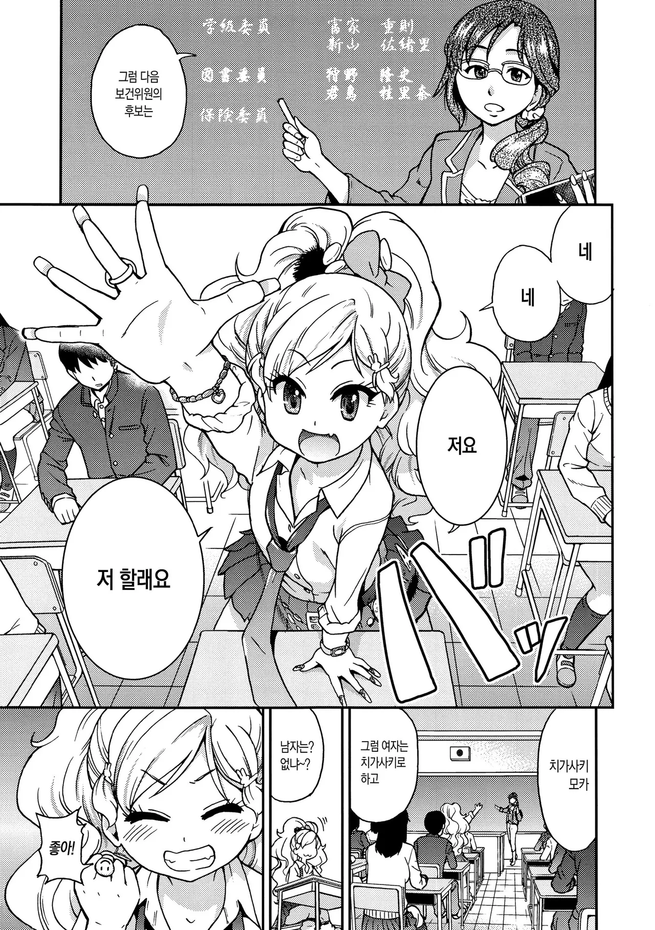 Shiwasu no Okina EroPippi 에로삐삐 Korean Decensored Digital - Image 39