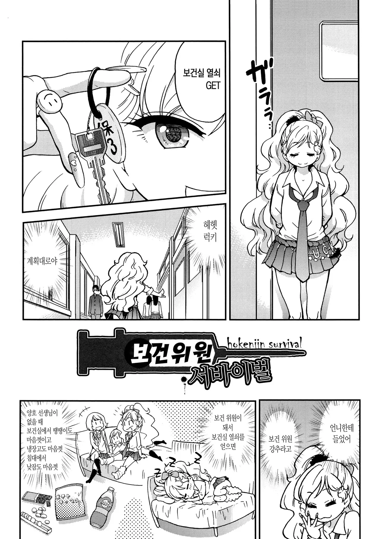 Shiwasu no Okina EroPippi 에로삐삐 Korean Decensored Digital - Image 40