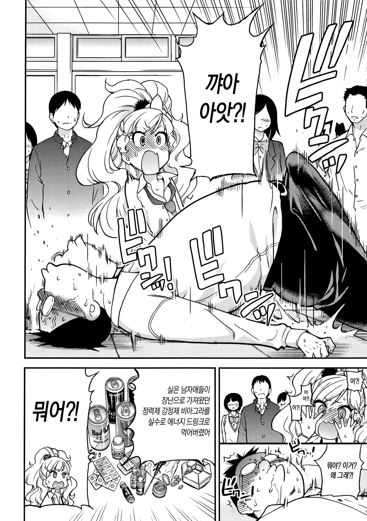Shiwasu no Okina EroPippi 에로삐삐 Korean Decensored Digital - Image 42