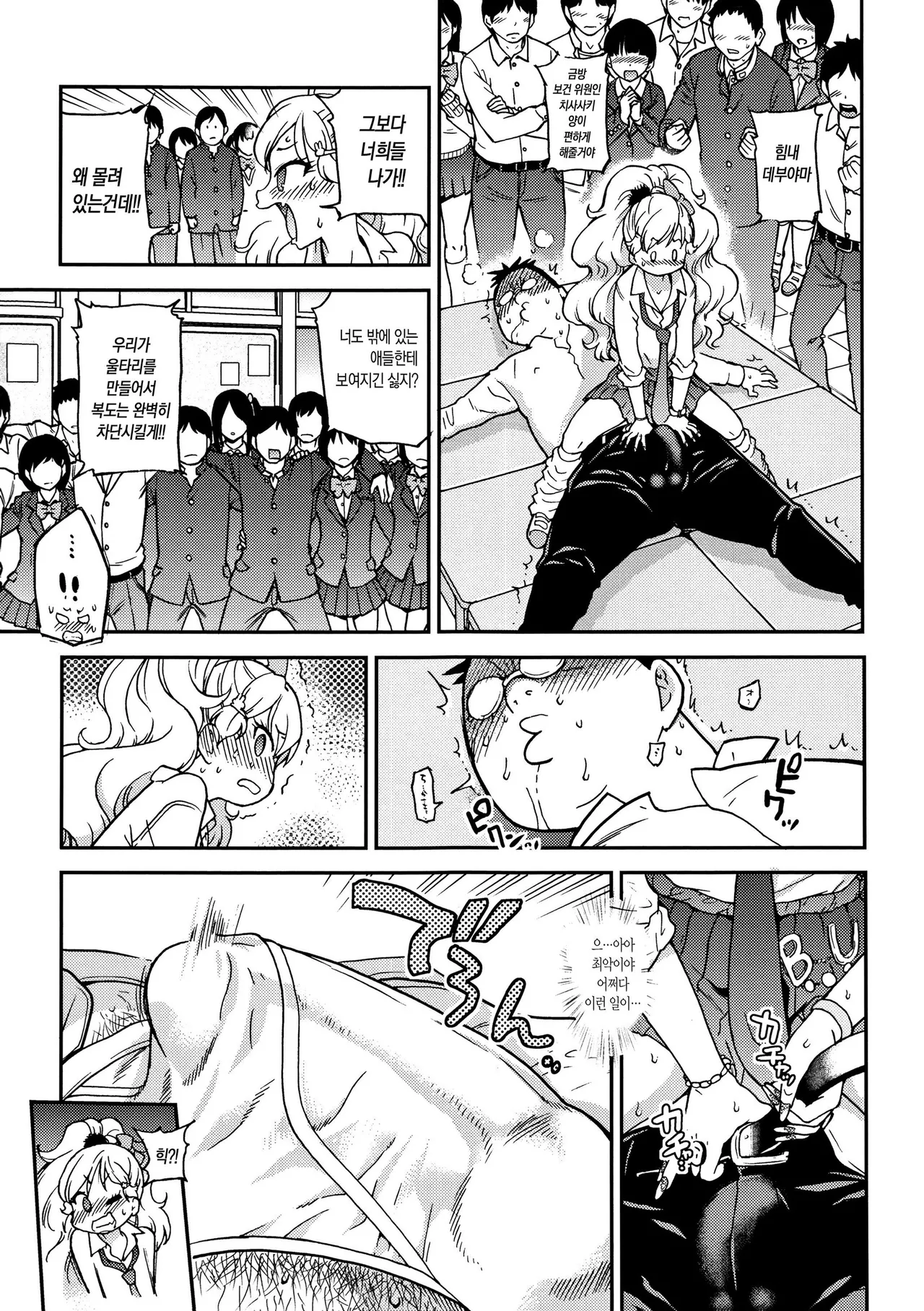 Shiwasu no Okina EroPippi 에로삐삐 Korean Decensored Digital - Image 45