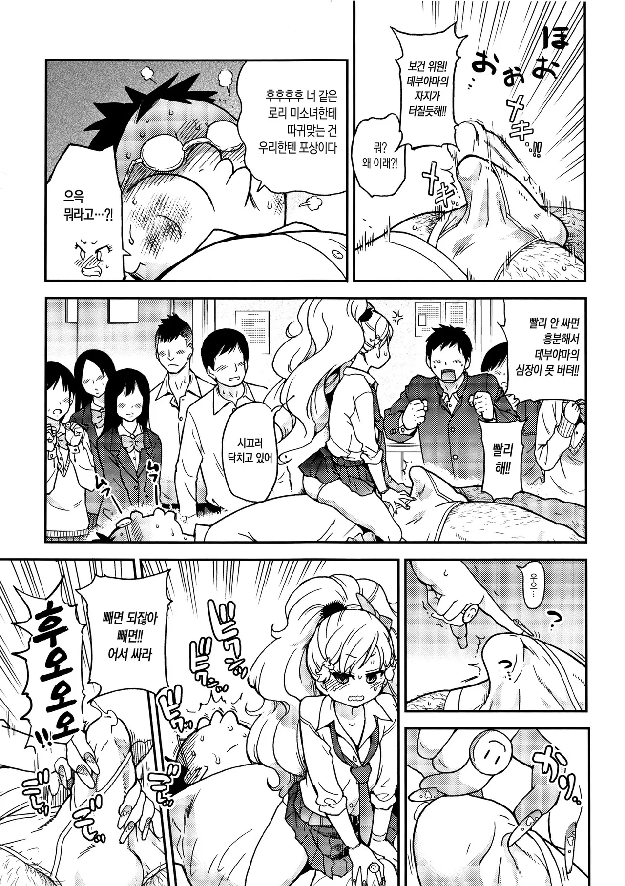 Shiwasu no Okina EroPippi 에로삐삐 Korean Decensored Digital - Image 47