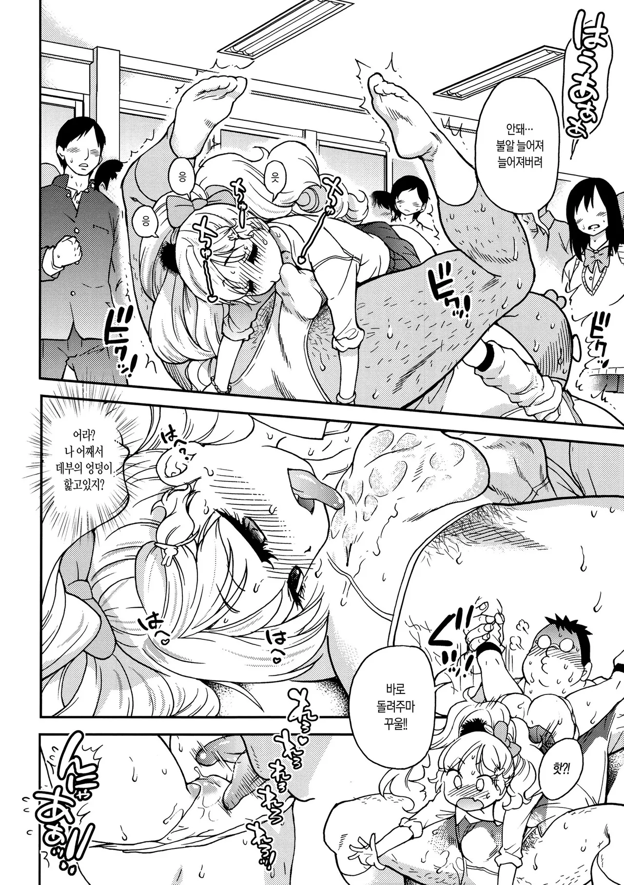 Shiwasu no Okina EroPippi 에로삐삐 Korean Decensored Digital - Image 54