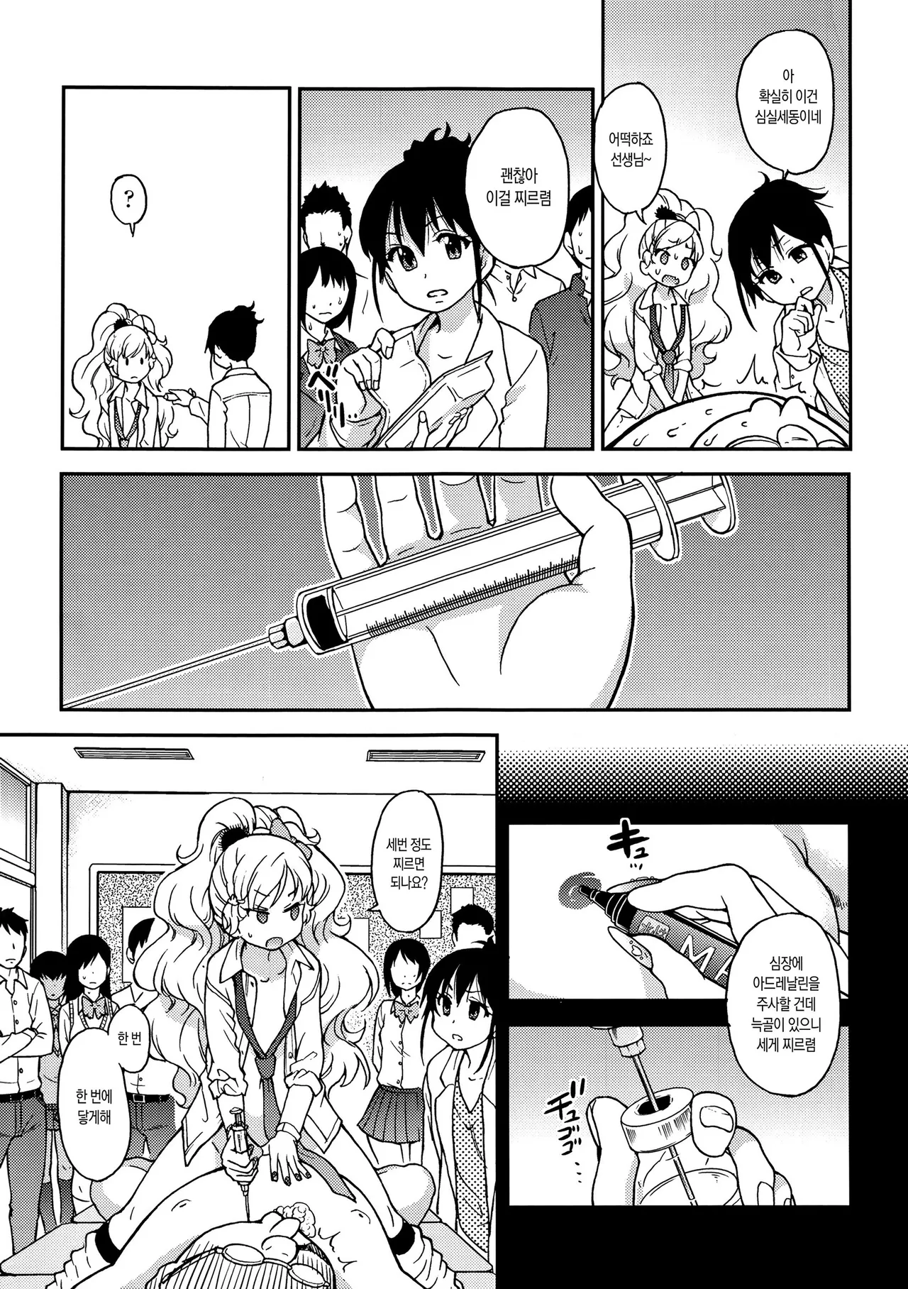 Shiwasu no Okina EroPippi 에로삐삐 Korean Decensored Digital - Image 63