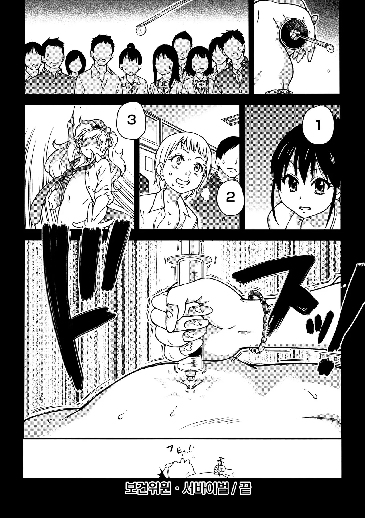 Shiwasu no Okina EroPippi 에로삐삐 Korean Decensored Digital - Image 64