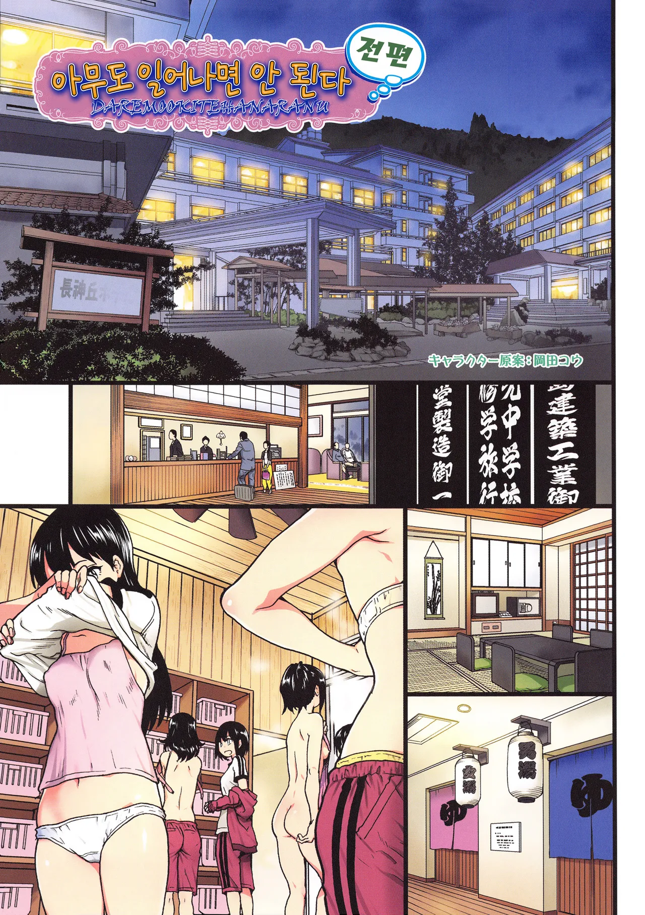 Shiwasu no Okina EroPippi 에로삐삐 Korean Decensored Digital - Image 65