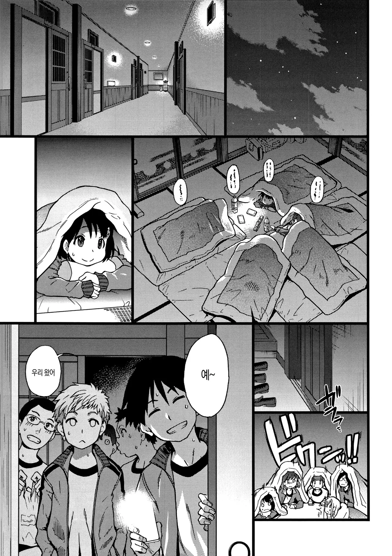 Shiwasu no Okina EroPippi 에로삐삐 Korean Decensored Digital - Image 70
