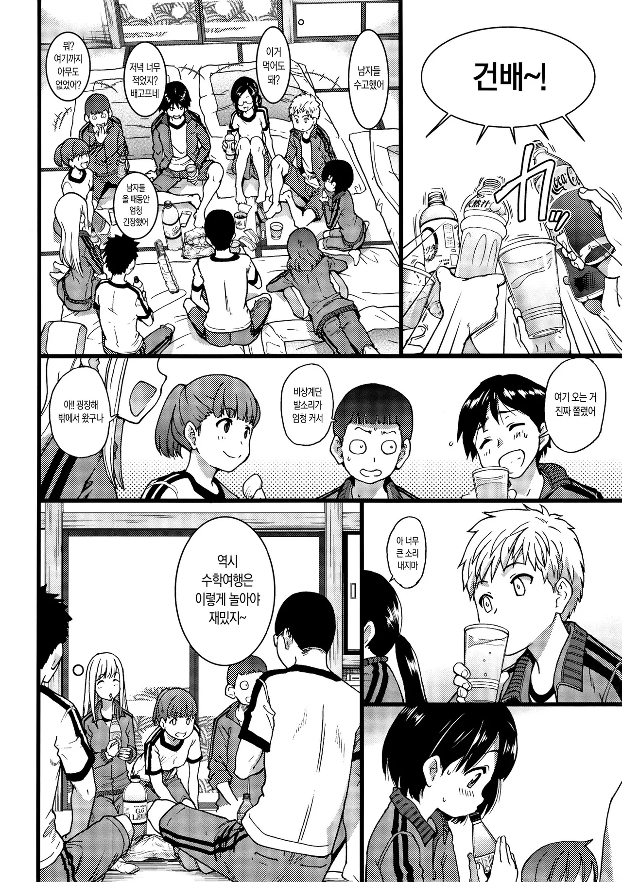 Shiwasu no Okina EroPippi 에로삐삐 Korean Decensored Digital - Image 71