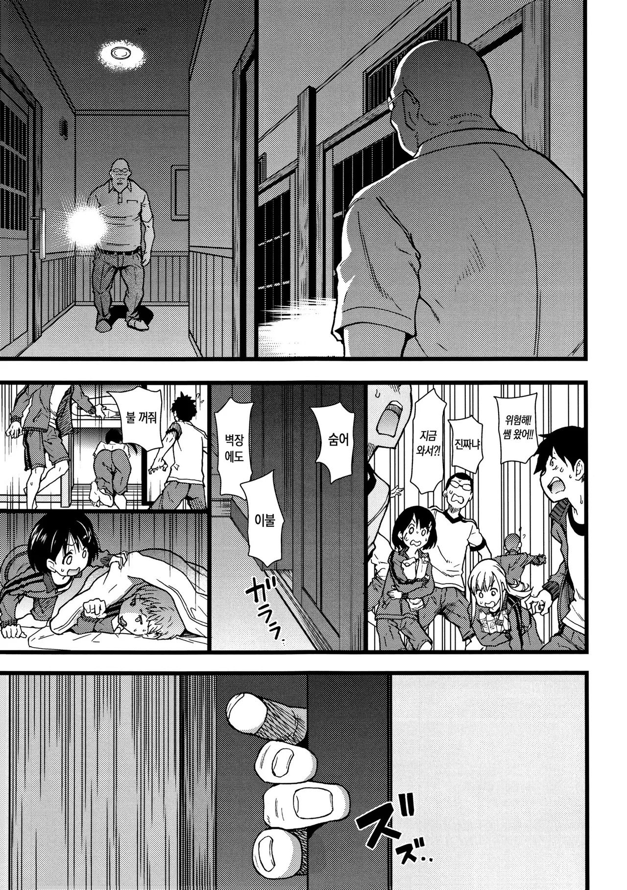 Shiwasu no Okina EroPippi 에로삐삐 Korean Decensored Digital - Image 74
