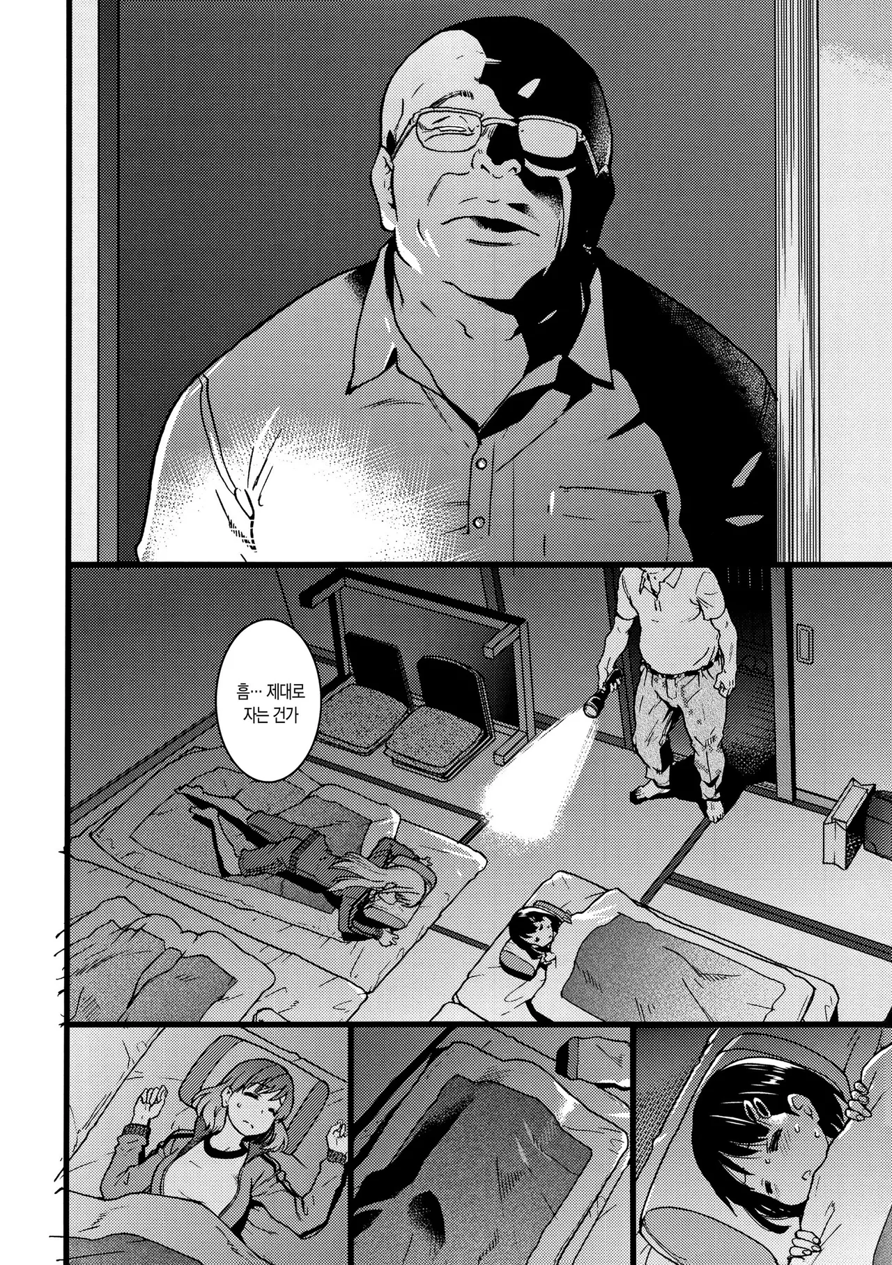 Shiwasu no Okina EroPippi 에로삐삐 Korean Decensored Digital - Image 75