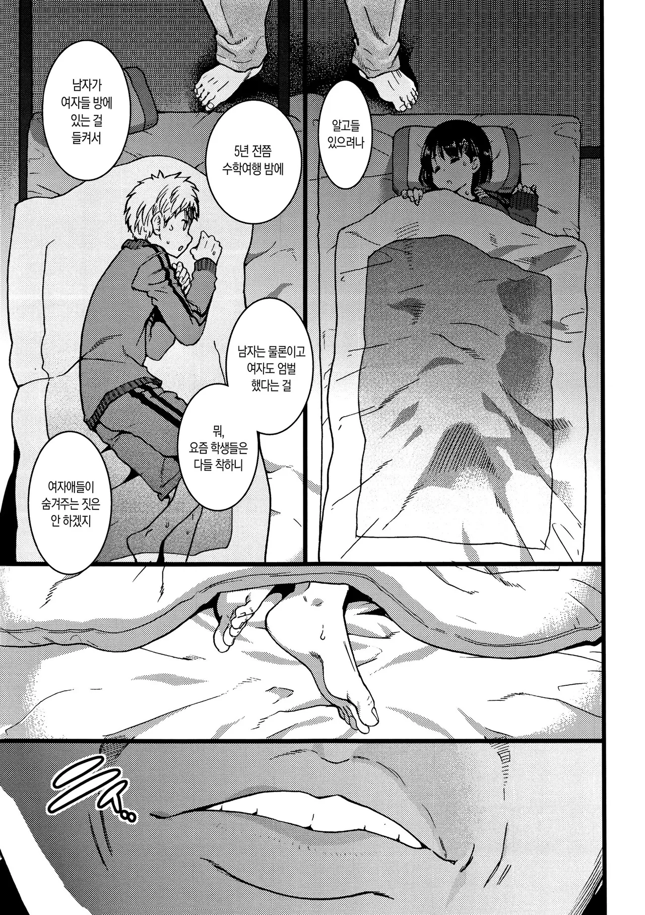 Shiwasu no Okina EroPippi 에로삐삐 Korean Decensored Digital - Image 78
