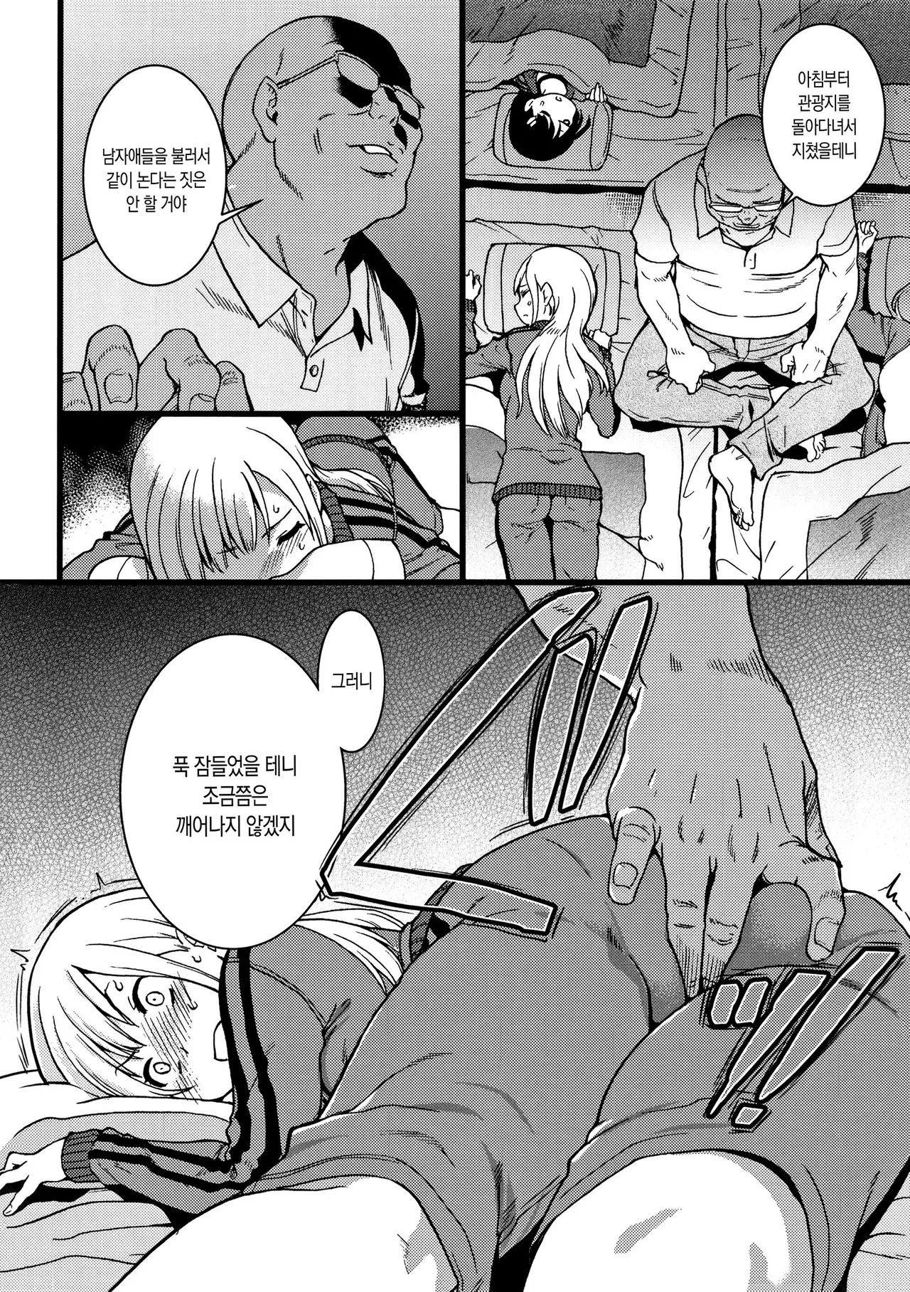 Shiwasu no Okina EroPippi 에로삐삐 Korean Decensored Digital - Image 79
