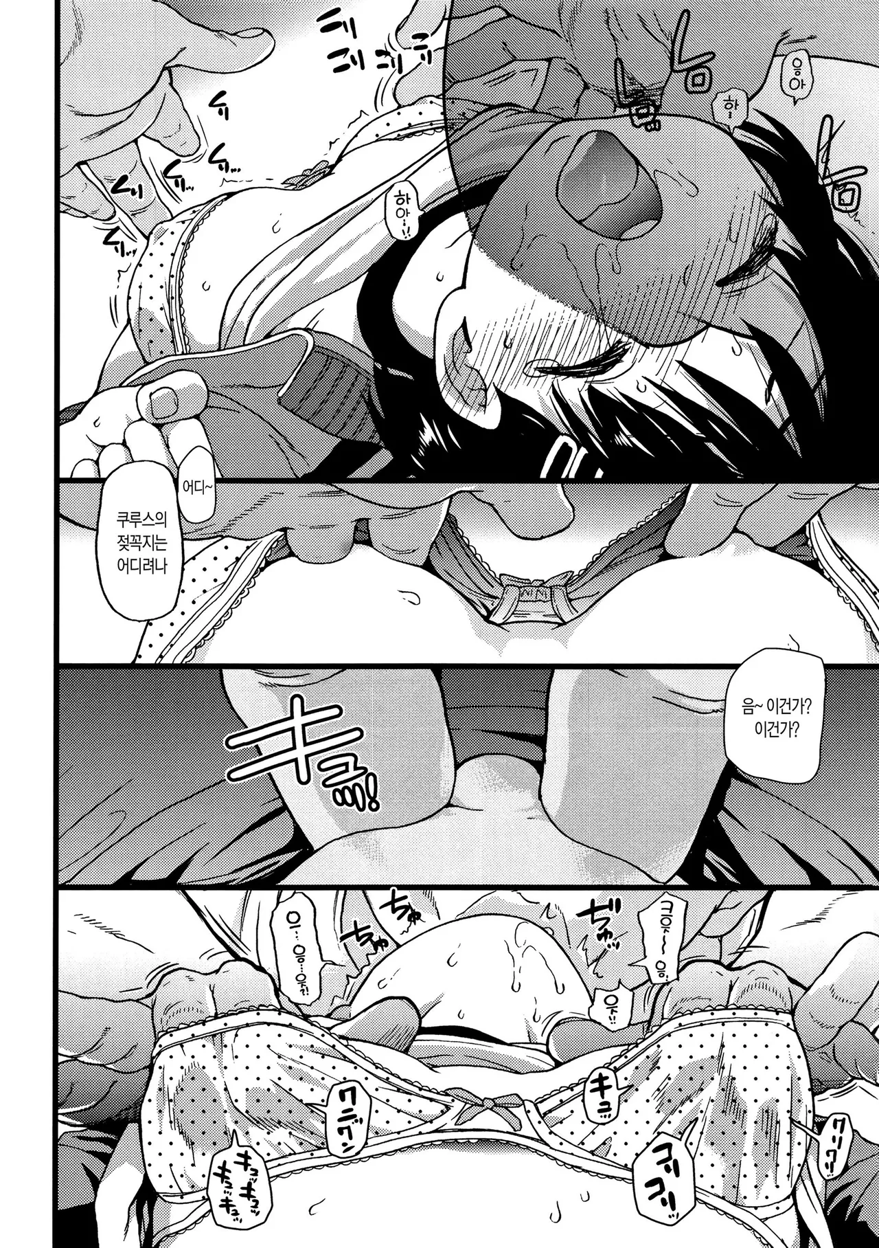 Shiwasu no Okina EroPippi 에로삐삐 Korean Decensored Digital - Image 85