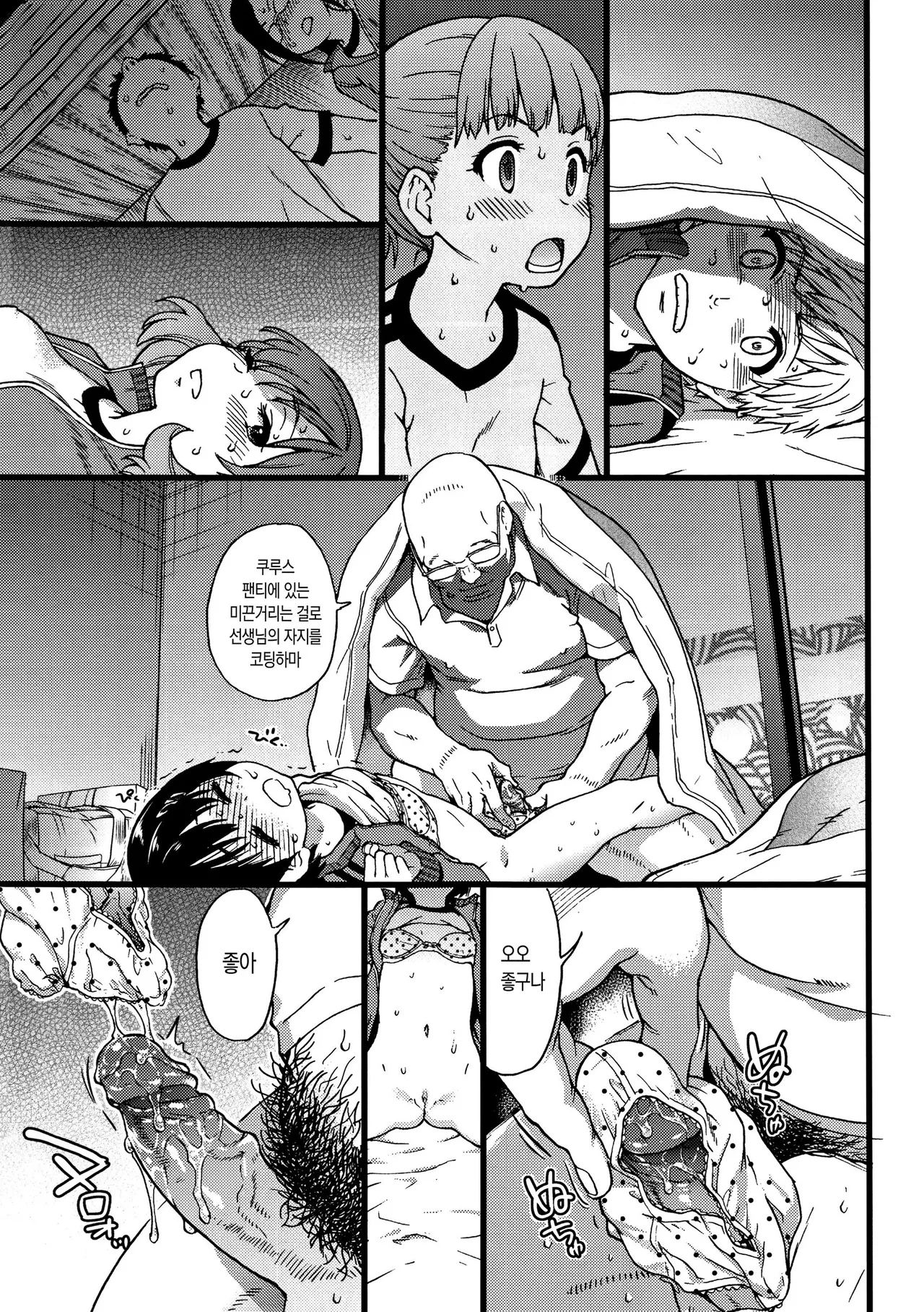 Shiwasu no Okina EroPippi 에로삐삐 Korean Decensored Digital - Image 94
