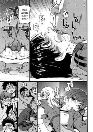 Shiwasu no Okina EroPippi 에로삐삐 Korean Decensored Digital - Page 100