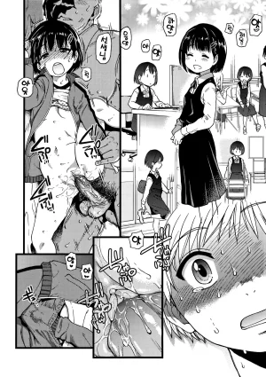 Shiwasu no Okina EroPippi 에로삐삐 Korean Decensored Digital - Page 103