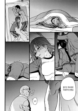 Shiwasu no Okina EroPippi 에로삐삐 Korean Decensored Digital - Page 109