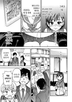 Shiwasu no Okina EroPippi 에로삐삐 Korean Decensored Digital - Page 11