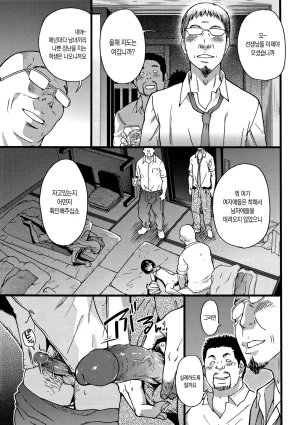 Shiwasu no Okina EroPippi 에로삐삐 Korean Decensored Digital - Page 110