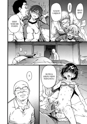Shiwasu no Okina EroPippi 에로삐삐 Korean Decensored Digital - Page 111