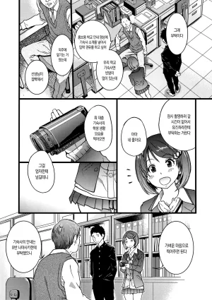 Shiwasu no Okina EroPippi 에로삐삐 Korean Decensored Digital - Page 115