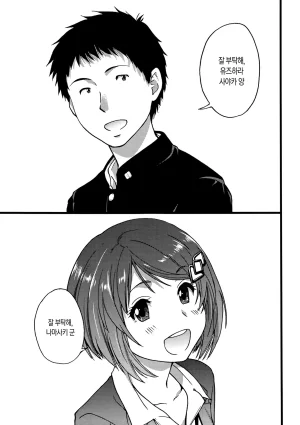 Shiwasu no Okina EroPippi 에로삐삐 Korean Decensored Digital - Page 116