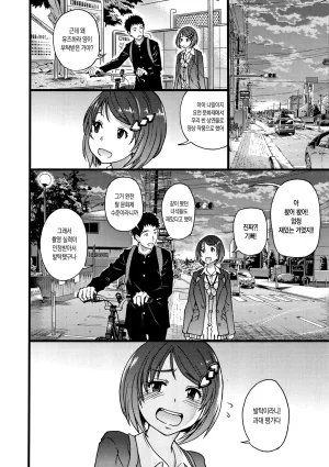 Shiwasu no Okina EroPippi 에로삐삐 Korean Decensored Digital - Page 117