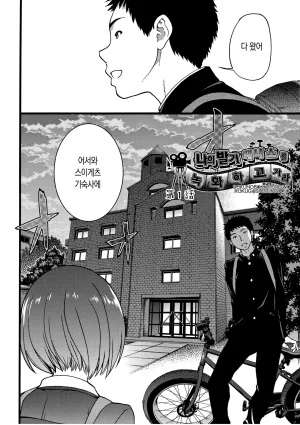 Shiwasu no Okina EroPippi 에로삐삐 Korean Decensored Digital - Page 119