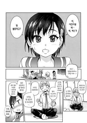 Shiwasu no Okina EroPippi 에로삐삐 Korean Decensored Digital - Page 12
